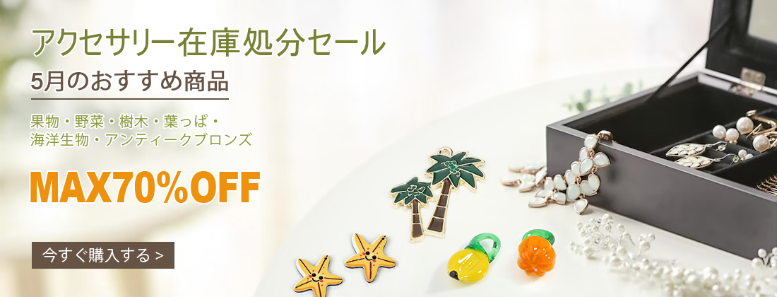 May Jewelry Clearance