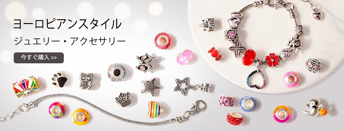 European Style Accessories