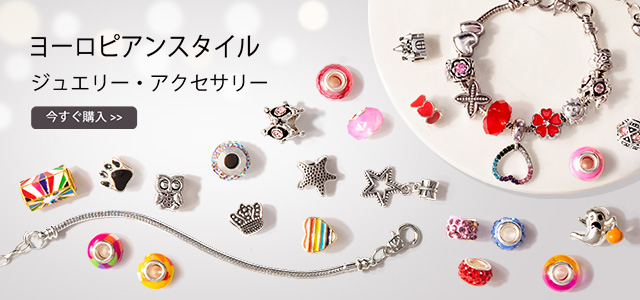 European Style Accessories