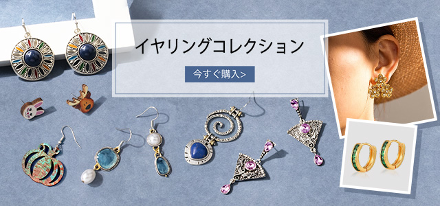Earrings Collection