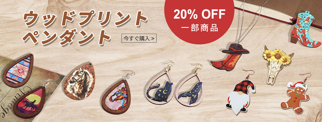 Wood Print Pendants