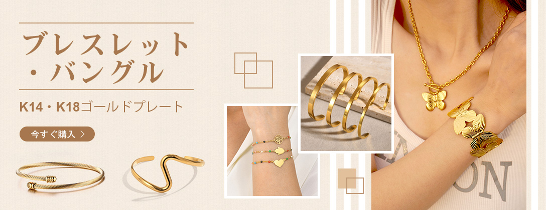 14K & 18K Gold Plated Bracelets & Bangles