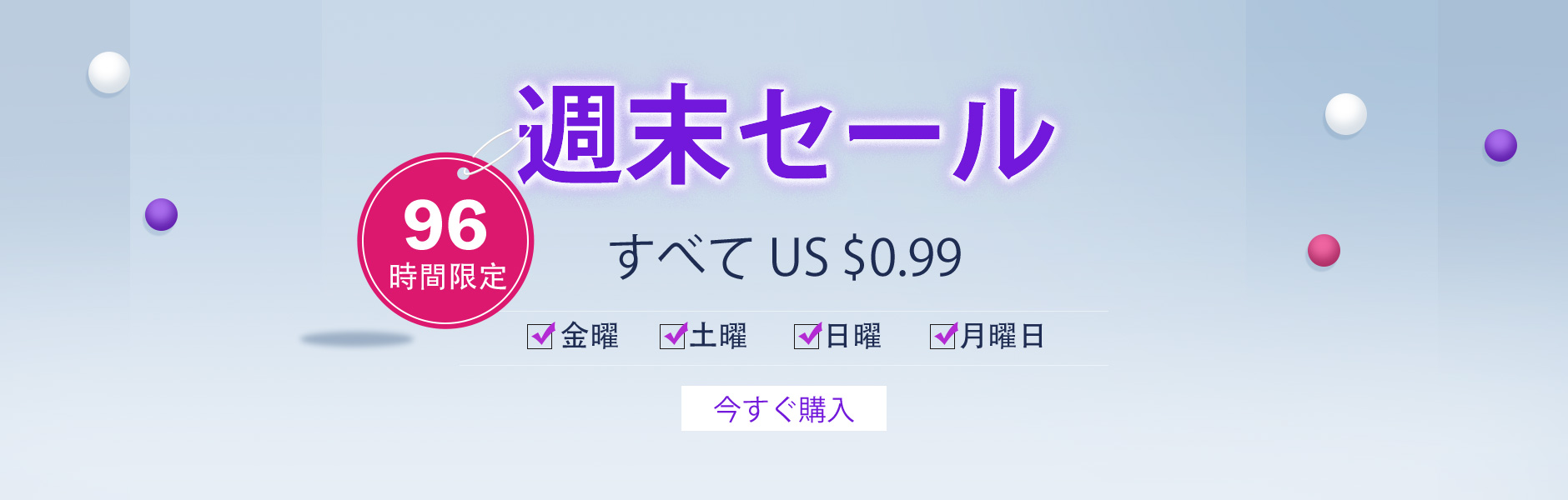 Weekend Deals