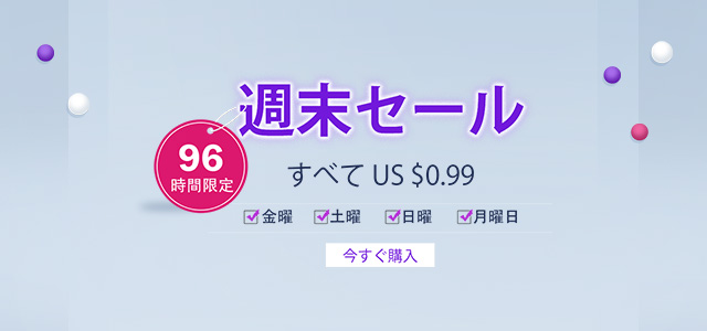 Weekend Deals
