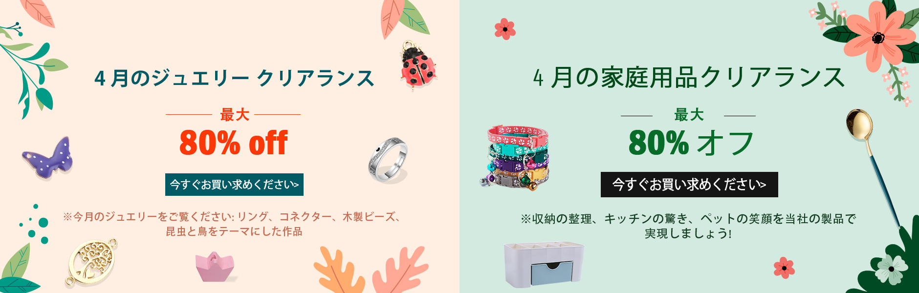 Clearance up to 80% off