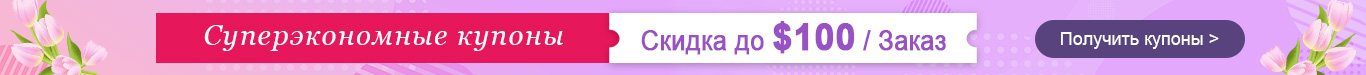 Суперэкономные купоны