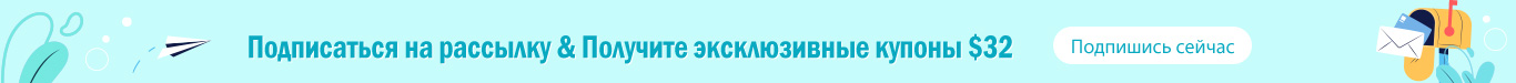 Купоны подписчиков на рассылку