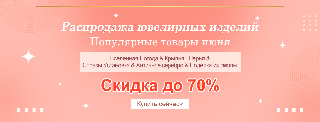 Распродажа На Конец Года скидкой до 70%