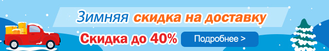 распродажа скидка до 50%