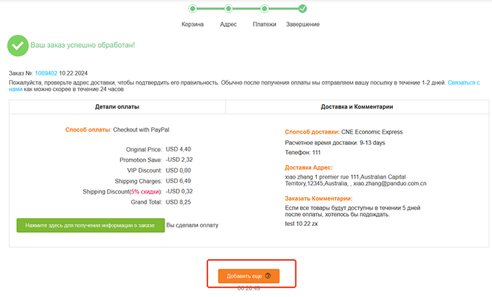 Нажмите для просмотра более четких изображений