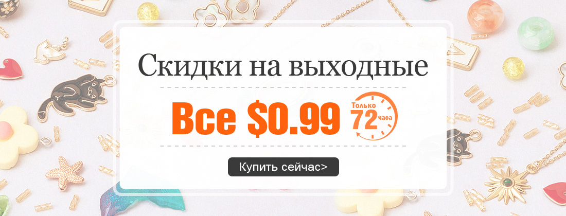 Выходные Сделки